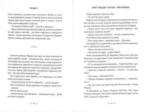 The Legend of the "Star Sailor". Timmy Tobbson