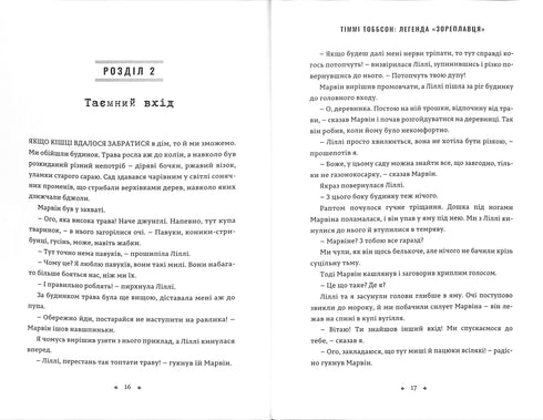 The Legend of the "Star Sailor". Timmy Tobbson