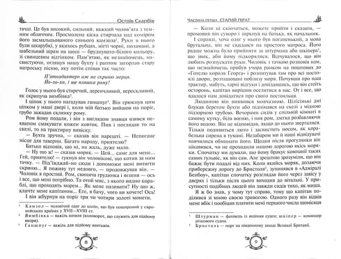 Острів скарбів. Робінзон Крузо