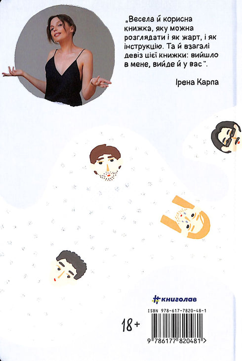 Як виходити заміж стільки разів, скільки захочете