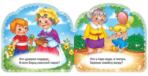 Mormor