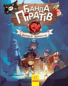 Piratgänget. Dragon Island