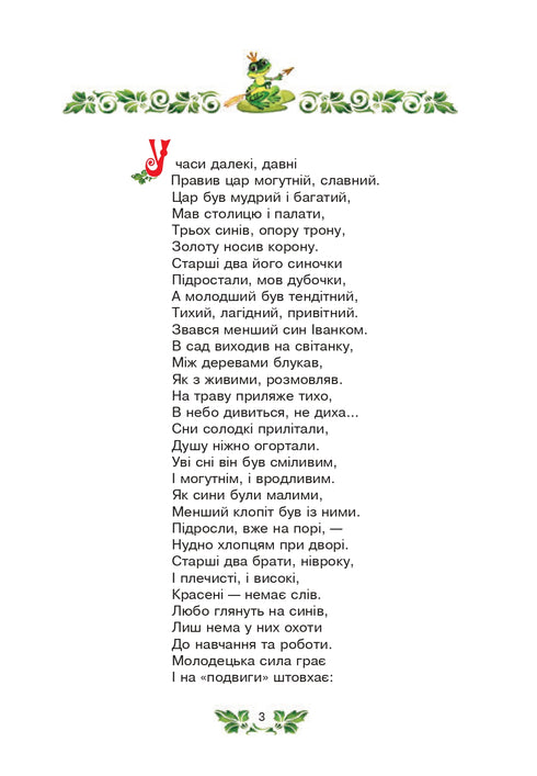 Kunglig groda