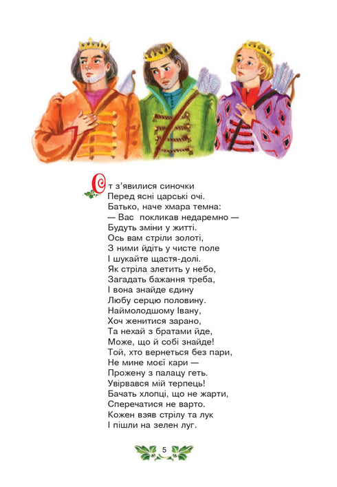 Kunglig groda