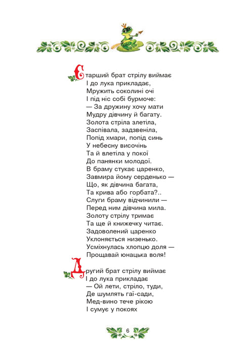 Kunglig groda