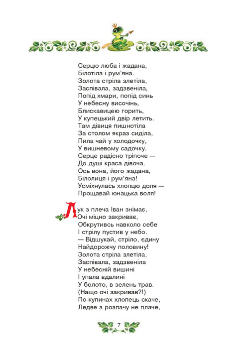 Kunglig groda