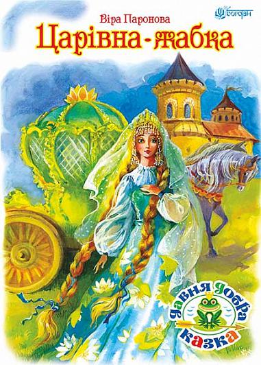 Kunglig groda