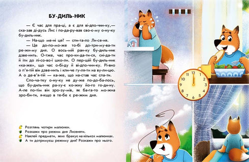 Läser med klistermärken. Skogshistorier