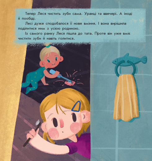 Чотири зуби