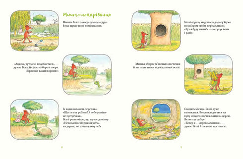 Billy the Wood Mouse. The Adventures of a Brave Little Mouse