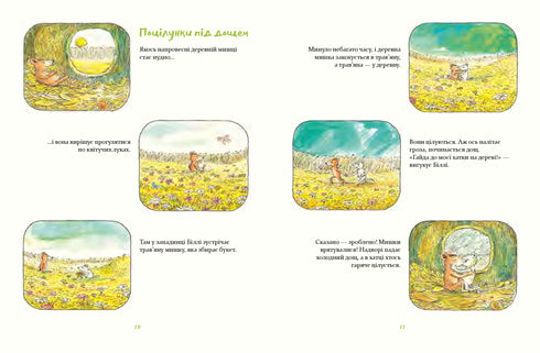 Billy the Wood Mouse. The Adventures of a Brave Little Mouse