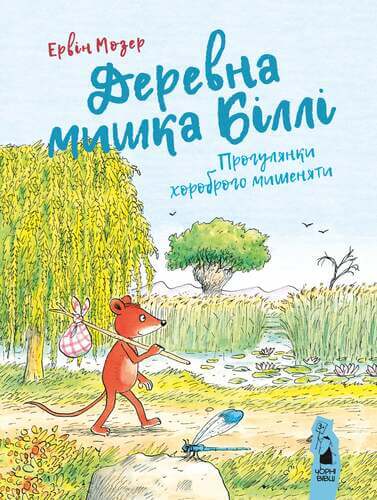 Billy trämusen. Går av en modig mus