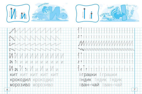 Друковані літери