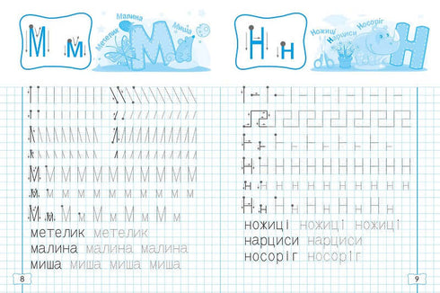 Друковані літери