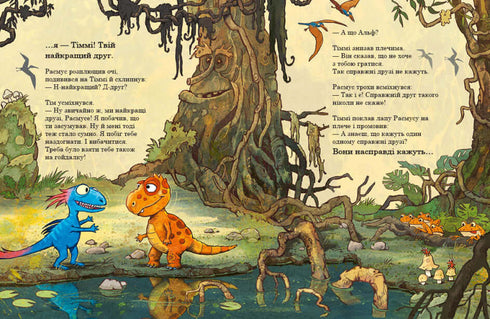 Друзяки-динозаврики. Найкращі друзі