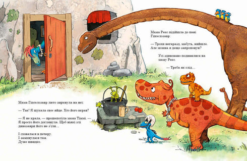 Друзяки-динозаврики. Яйце