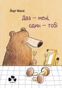 Två för mig, en för dig