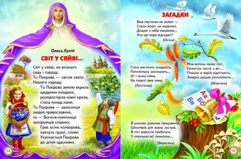 Казка збирає друзів
