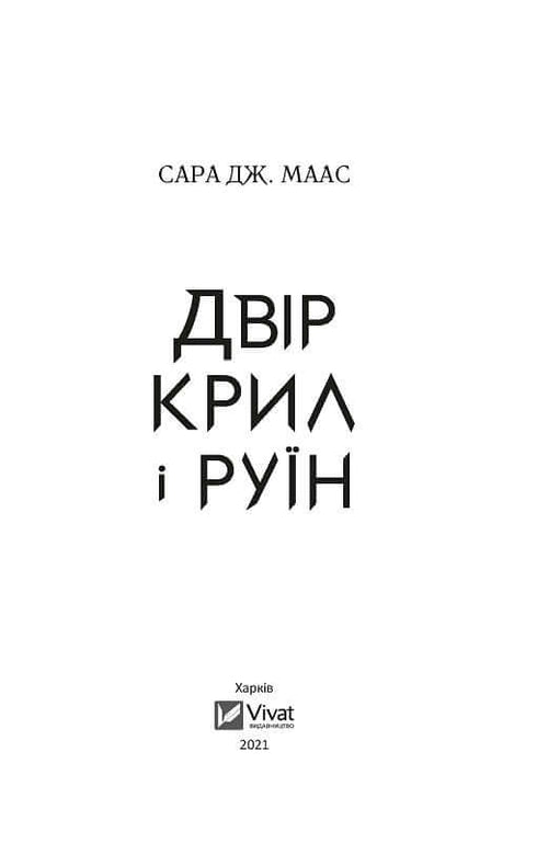 Courtyard of Wings and Ruins