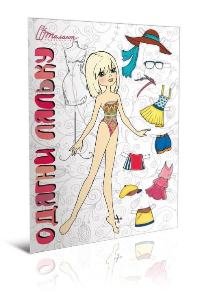 klä upp docka (rosa)