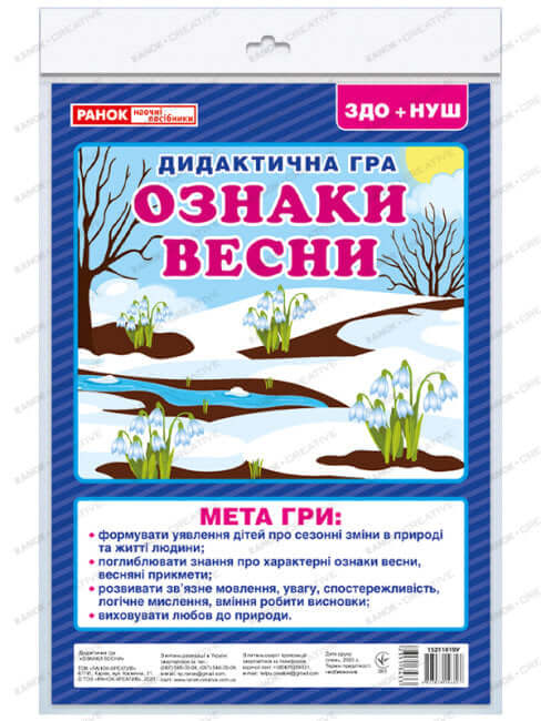 dydaktychna hra oznaky vesny