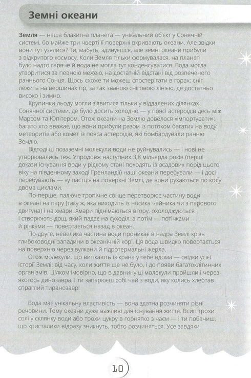 Джордж і блакитний супутник