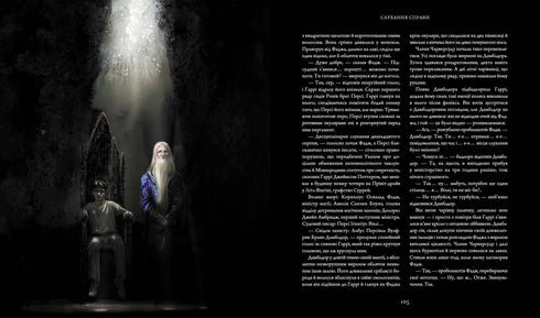 Гаррі Поттер і Орден Фенікса. Велике ілюстроване видання. Книга 5