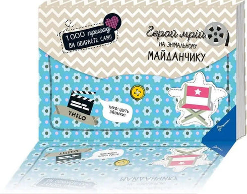 Drömmarnas hjälte på inspelningsplatsen