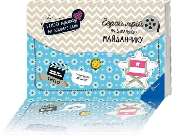 Drömmarnas hjälte på inspelningsplatsen