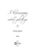 I Will Always Love You (out of print)