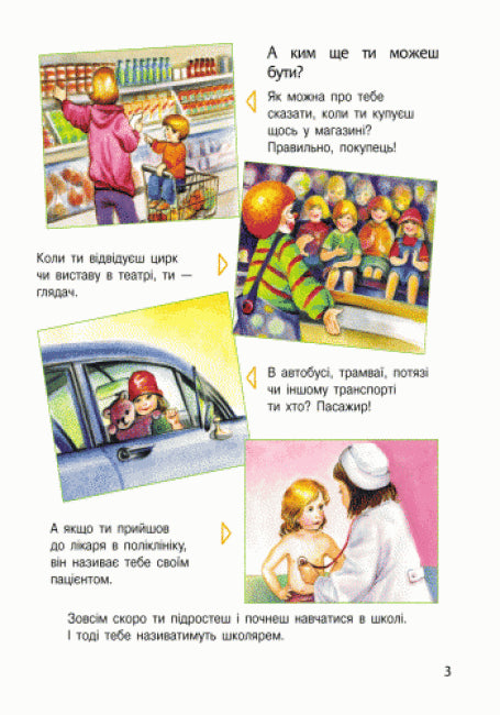 Encyclopedia of the Preschooler. Human