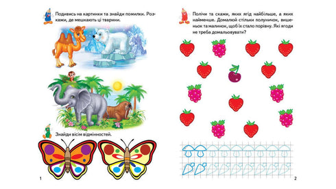 Spelrecept. Omvärlden 4+ (A5f)