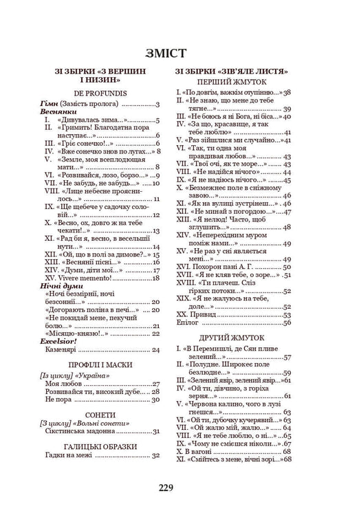 Stonemasons: Poems and Verses