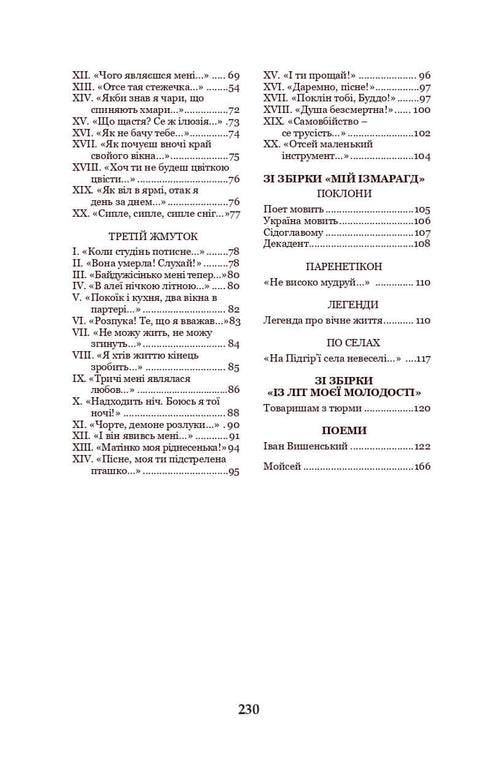 Stonemasons: Poems and Verses