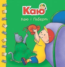 Kay och Gilbert