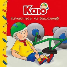 Kayu cyklar