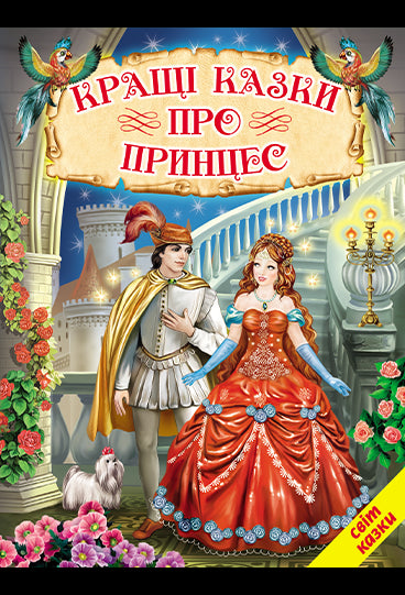 De bästa sagorna om prinsessor