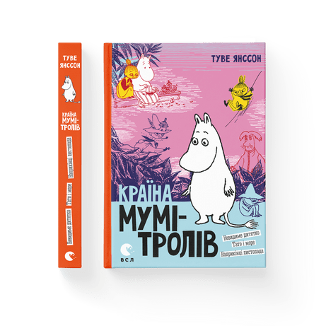 Країна Мумі-тролів. Книга 3