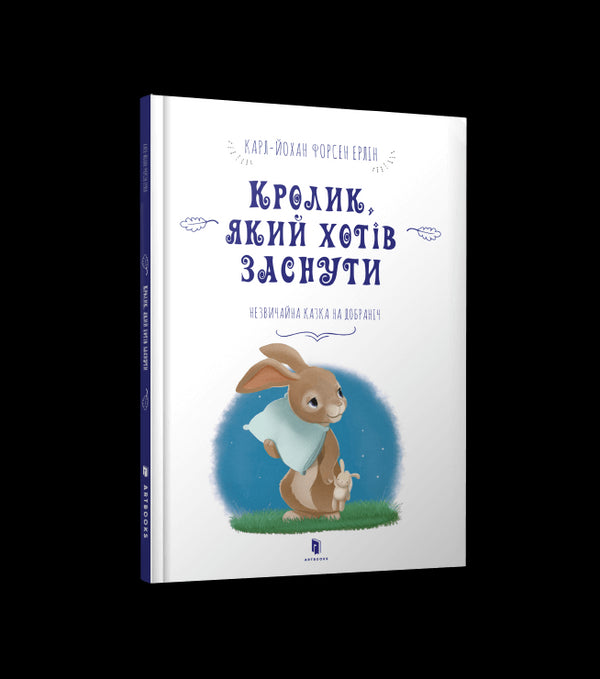 The Rabbit Who Wanted to Sleep