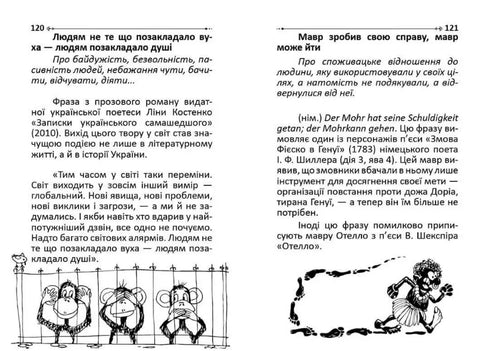Bevingade ord och uttryck