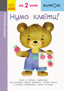 Kumon. De första stegen. Numo lim!