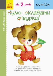 Kumon. De första stegen. Numo gör figurer!