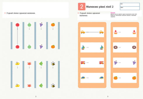KUMON. Учимо лічити від 1 до 10