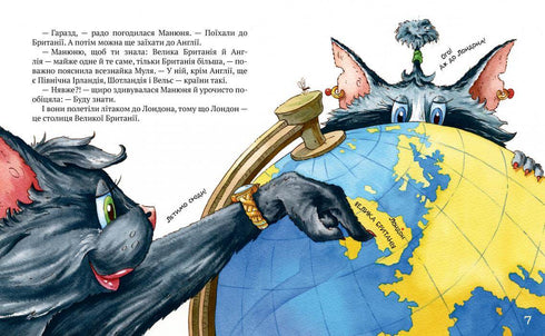 Киці-мандрівниці. Друг по листуванню. Книжка 2