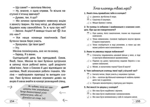 Любовний переполох на фермі