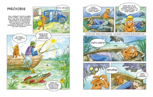 Manya in the village