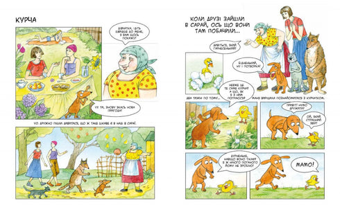 Manya in the village