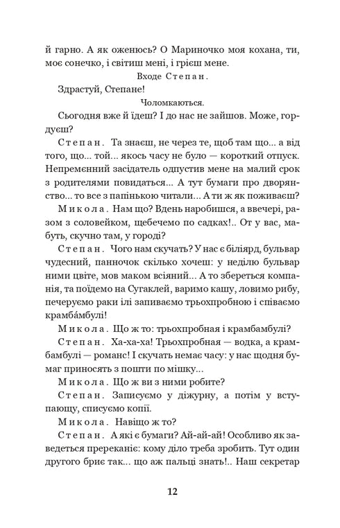 Martin Borulya. The Master. One Hundred Thousand: Comedies