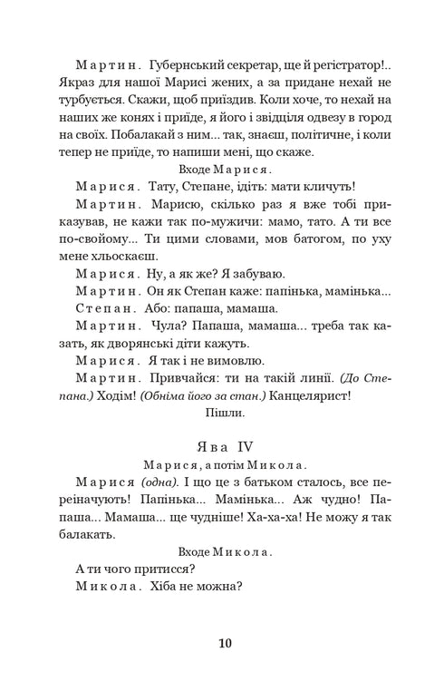 Martin Borulya. The Master. One Hundred Thousand: Comedies