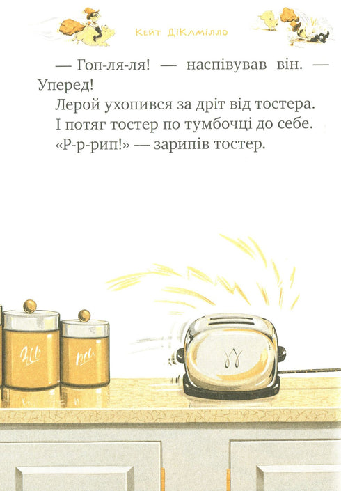 Мерсі Вотсон ловить злодія. Книга 3